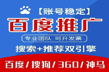 SEM推广实战：竞价代运营助力企业增长